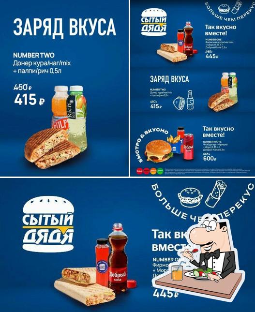 Сытый дядя