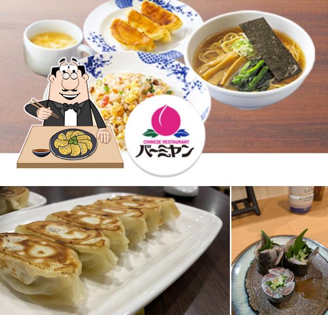 バーミヤン 富士今泉店