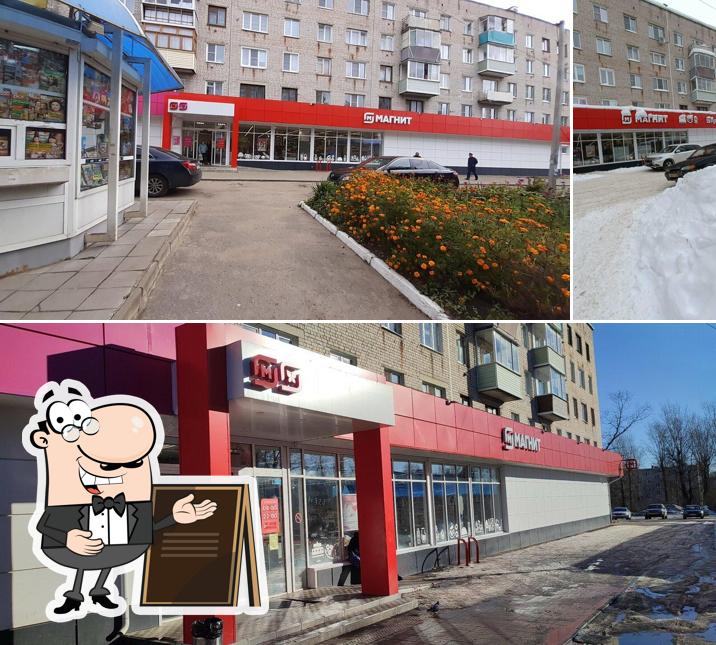 Магнит