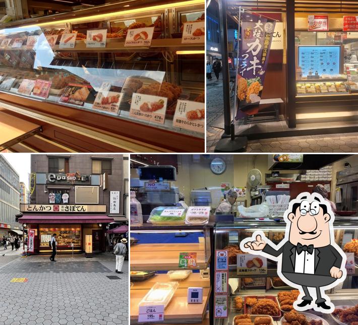 SABOTEN Asakusa
