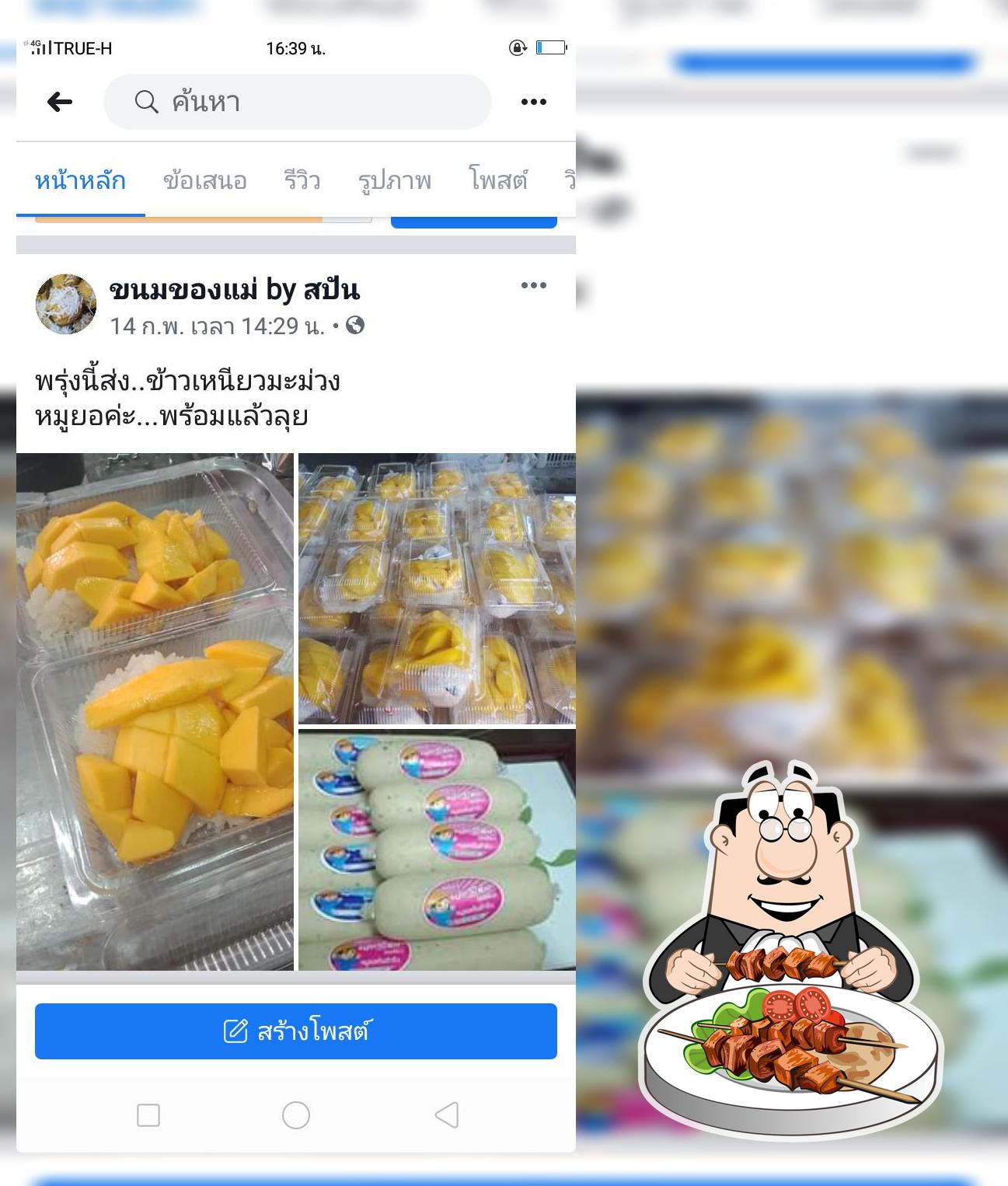 ร้ายขนมหวานตลาดหน้าค่ายป.พัน7