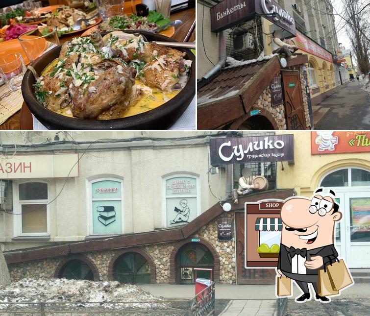 Сулико