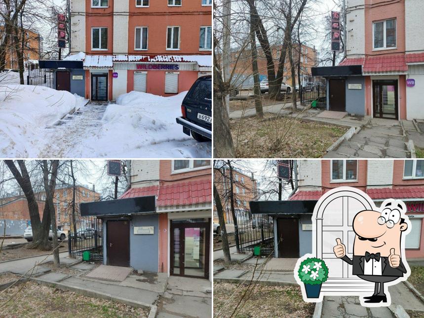 Домашний