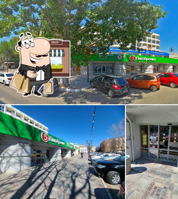Пятёрочка