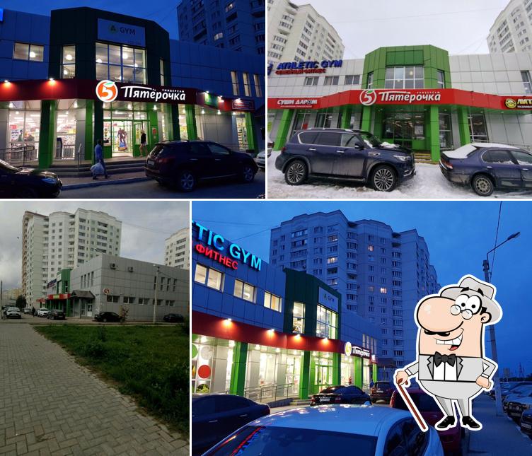Пятёрочка