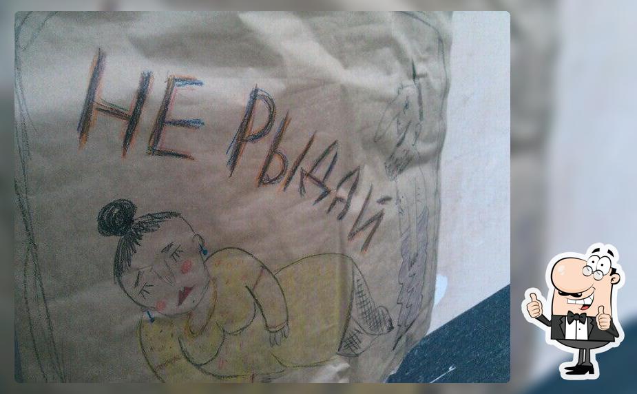 Не Рыдай