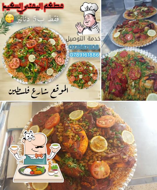 مطعم اليمن السعيد