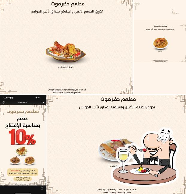 مطعم حضرموت