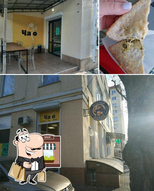 ЧАО