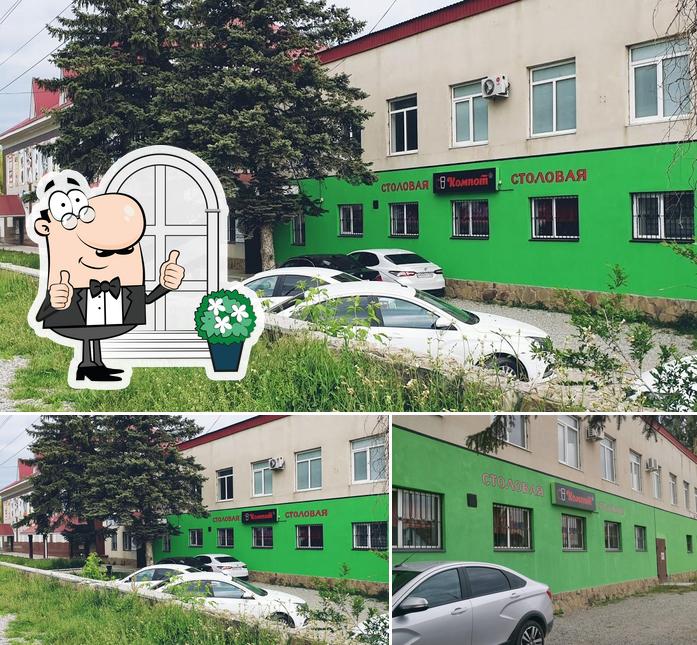 Компот