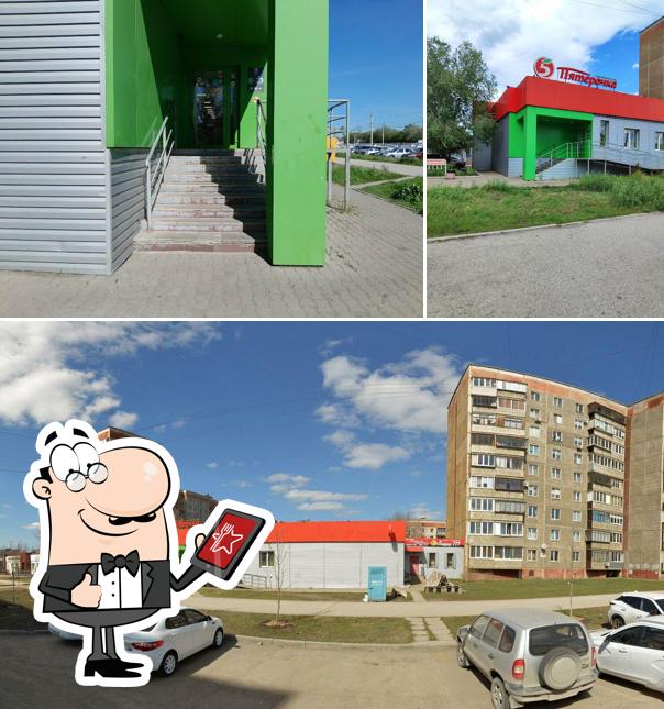 Пятёрочка