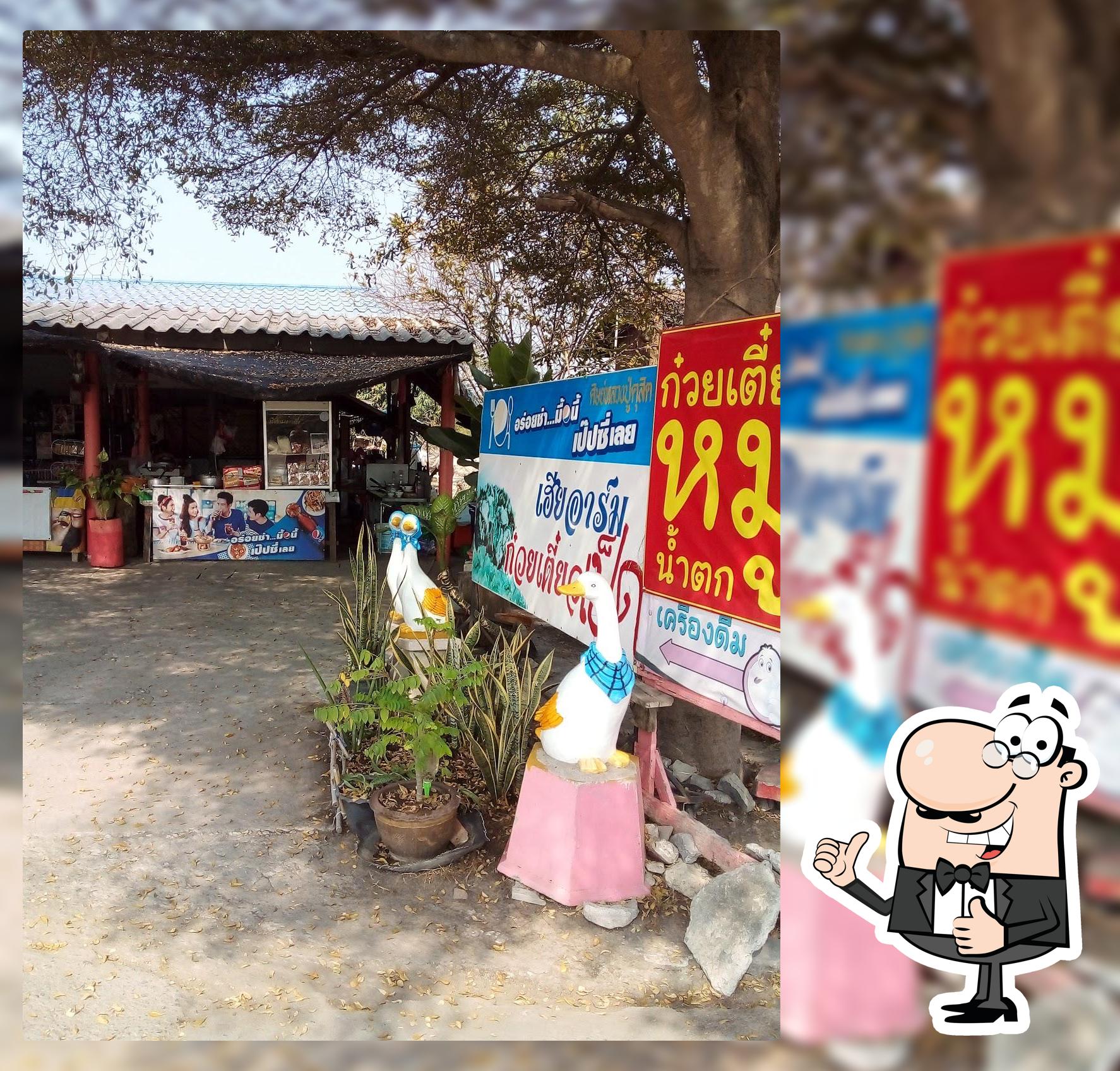 ร้านไผ่แขก (อยู่มานาน)