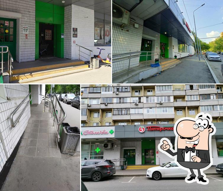 Пятёрочка