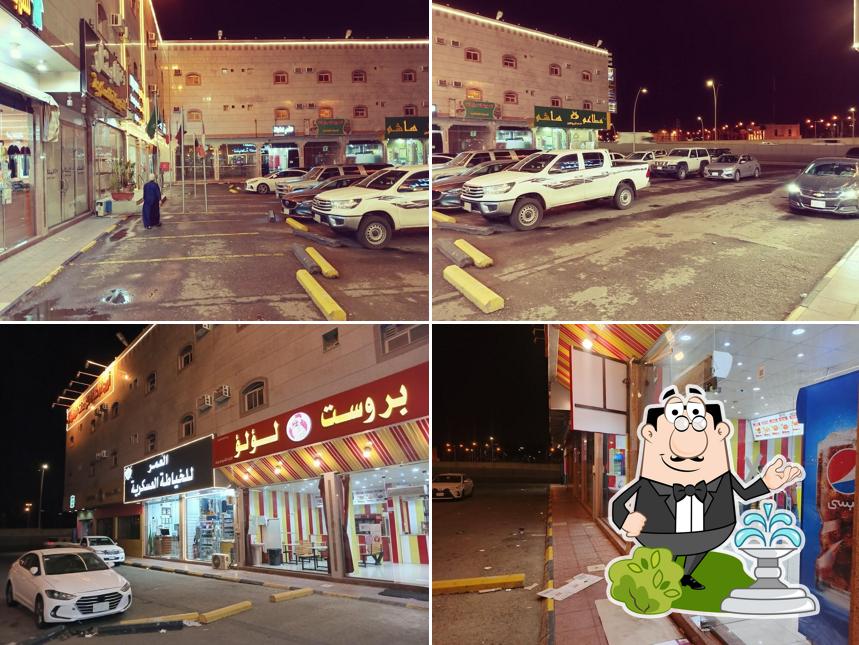 بروست لولو. Broast Lulu