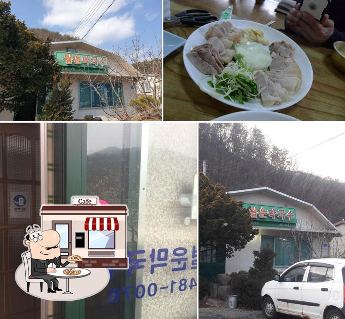 월운식당