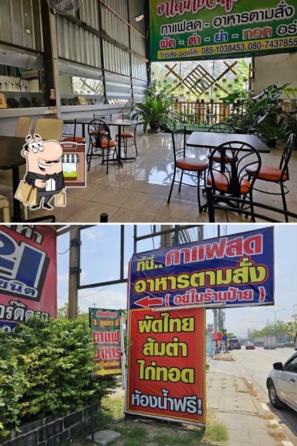 อาโดนาย คาเฟ่&อาหารตามสั่ง