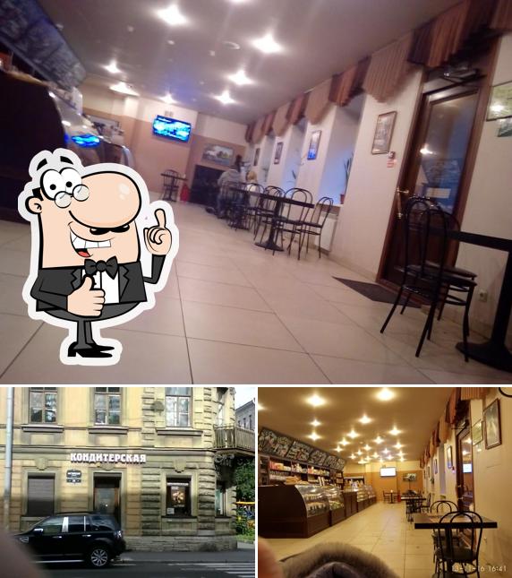 Кондитерская