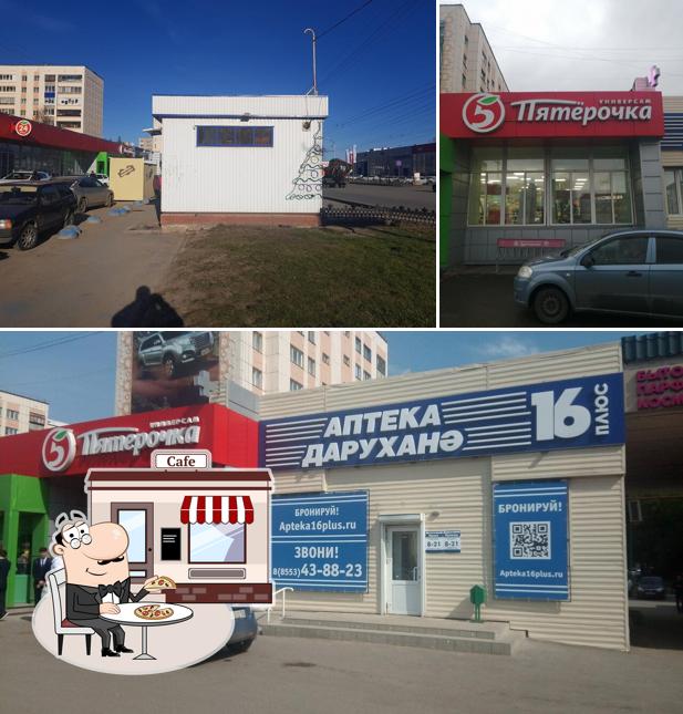Пятёрочка