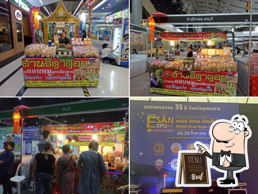 ฮ้านธิดาดอย