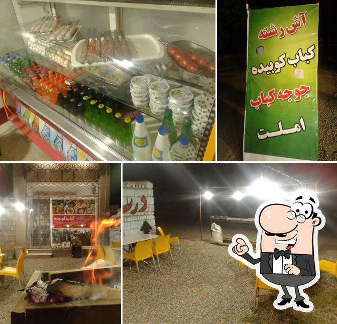آشكده سنتى مامان نرگس