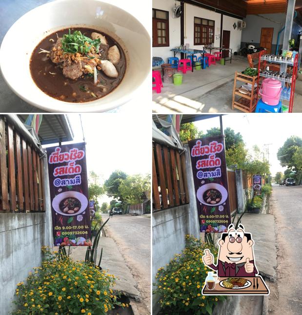 เตี๋ยวเรือรสเด็ด @สามสี