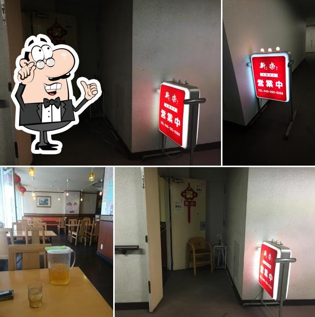中華食酒館 新楽 しんらく
