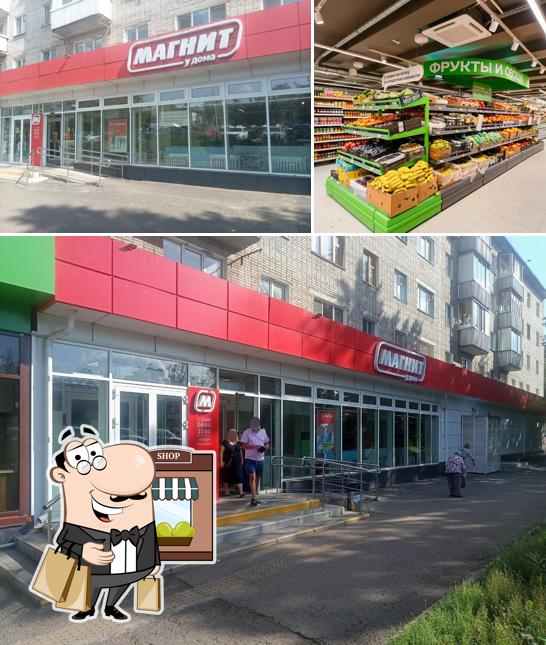 Магнит