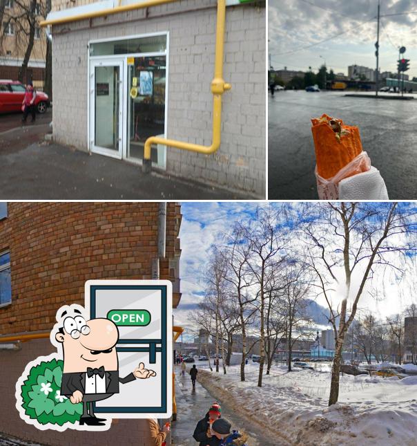 Тандыр&донер