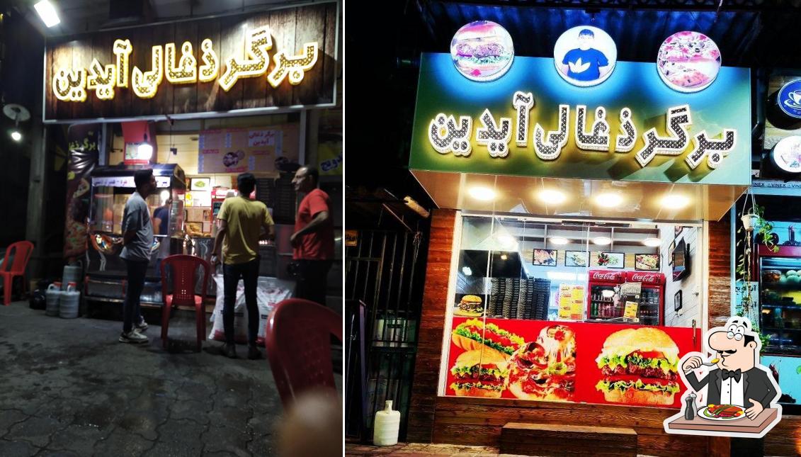 برگر ذغالی آیدین