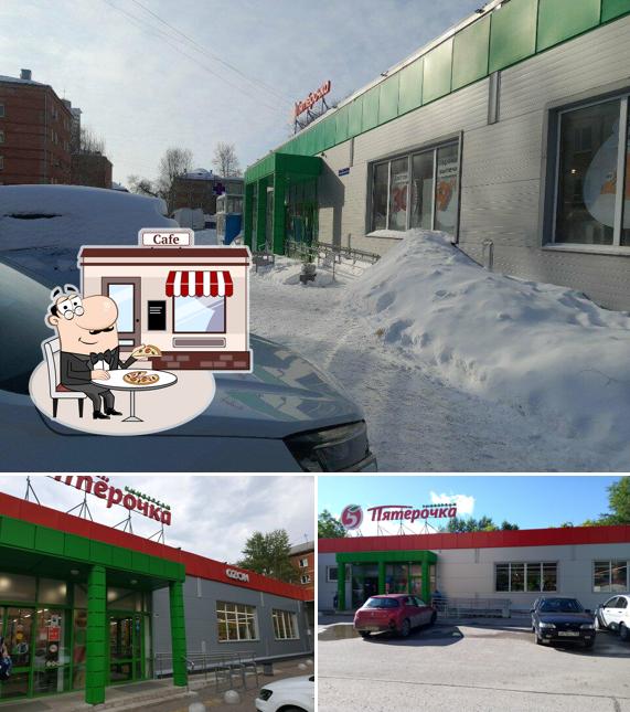 Пятёрочка