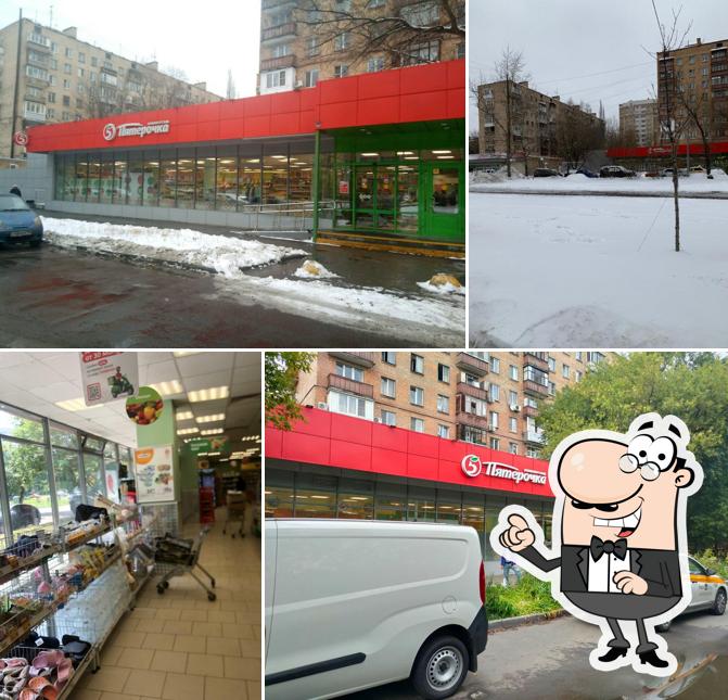 Пятёрочка