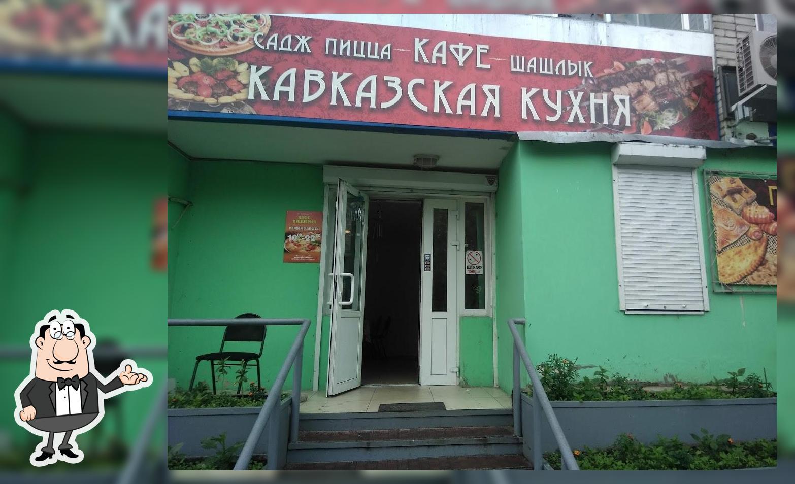 Кавказская кухня