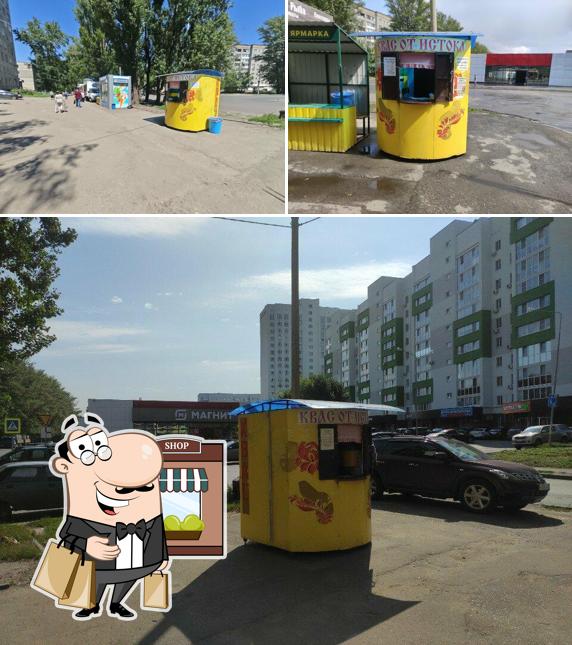 Квас от Истока