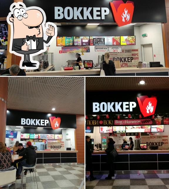 Воккер