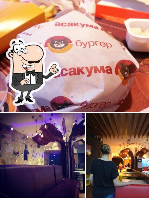 Асакума Бургер