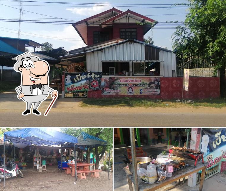 ร้านตามสั่ง ครัวเจ๊หน่อย