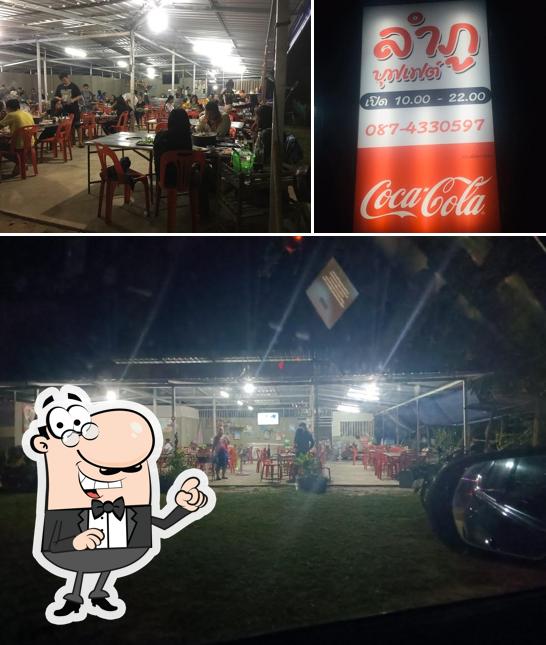ร้านลำภูบุปเฟ่ต์