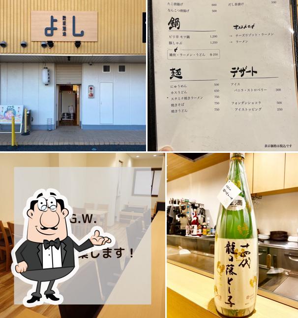 鉄板酒場よし