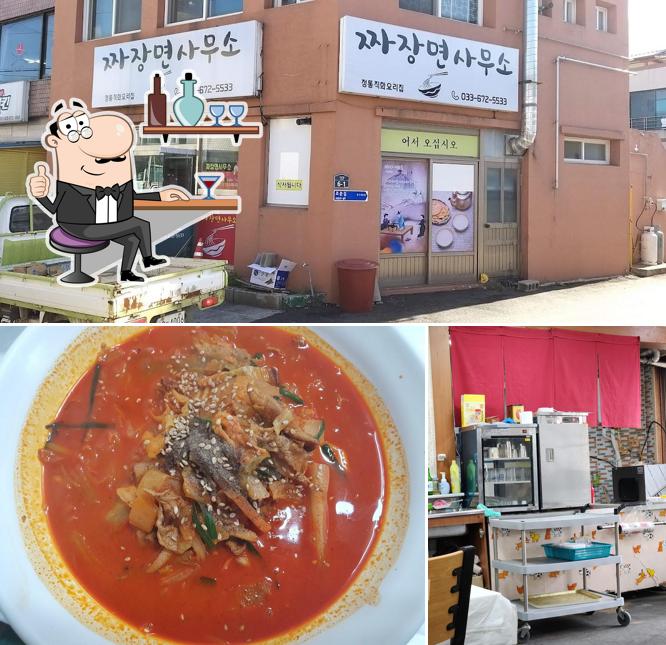 짜장면사무소