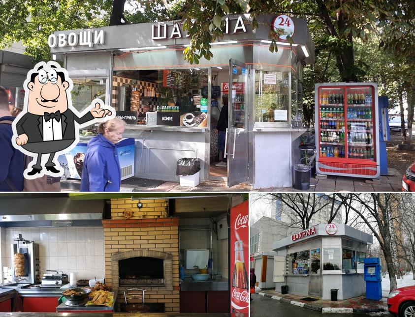 Шаурма