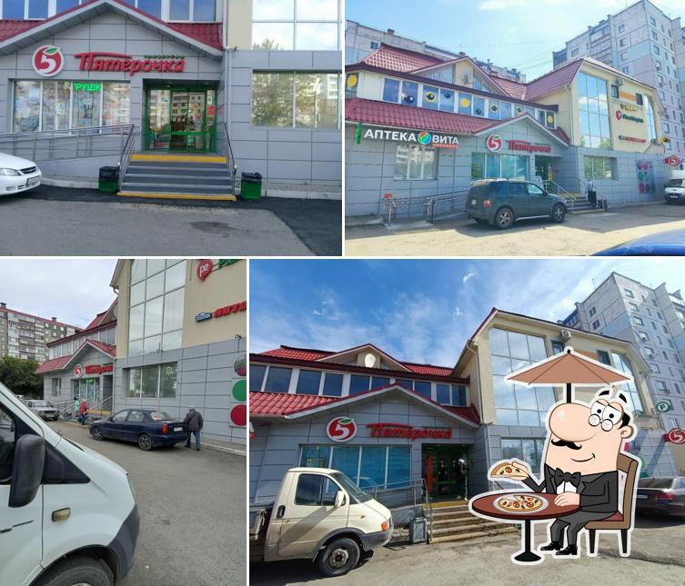 Пятёрочка