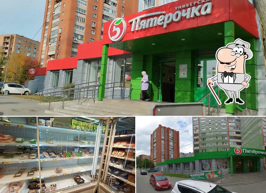 Пятёрочка