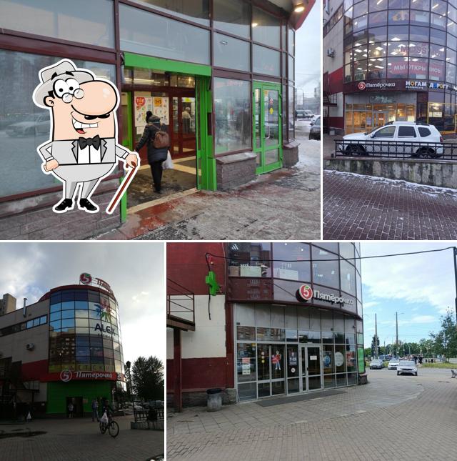 Пятёрочка