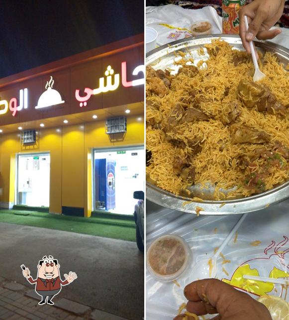 حاشي الوطن
