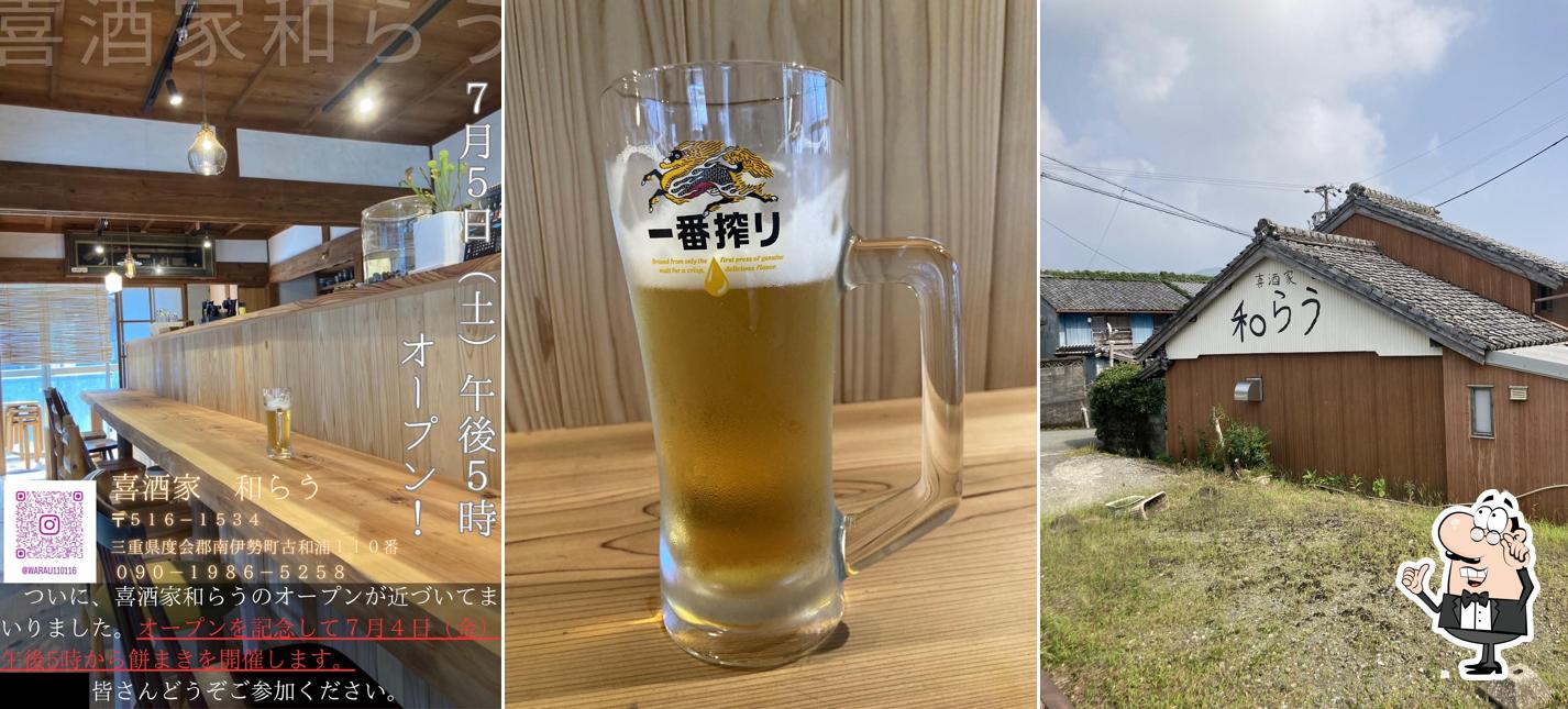 喜酒屋 和らう