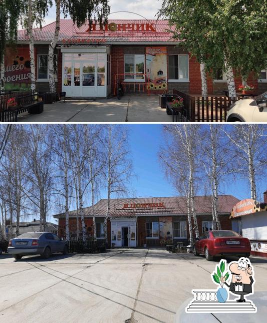 Я пончик