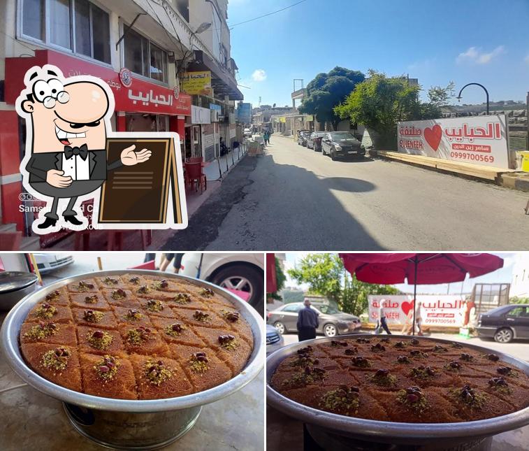كافيتريا الحبايب