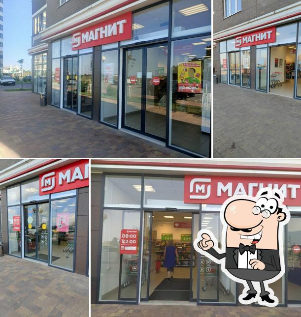 Магнит
