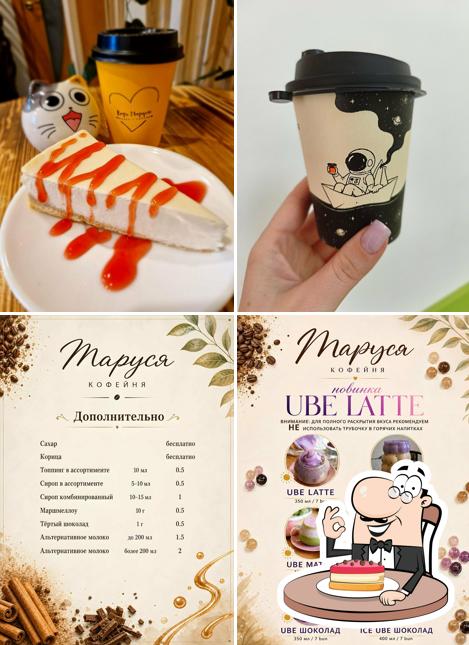 Маруся