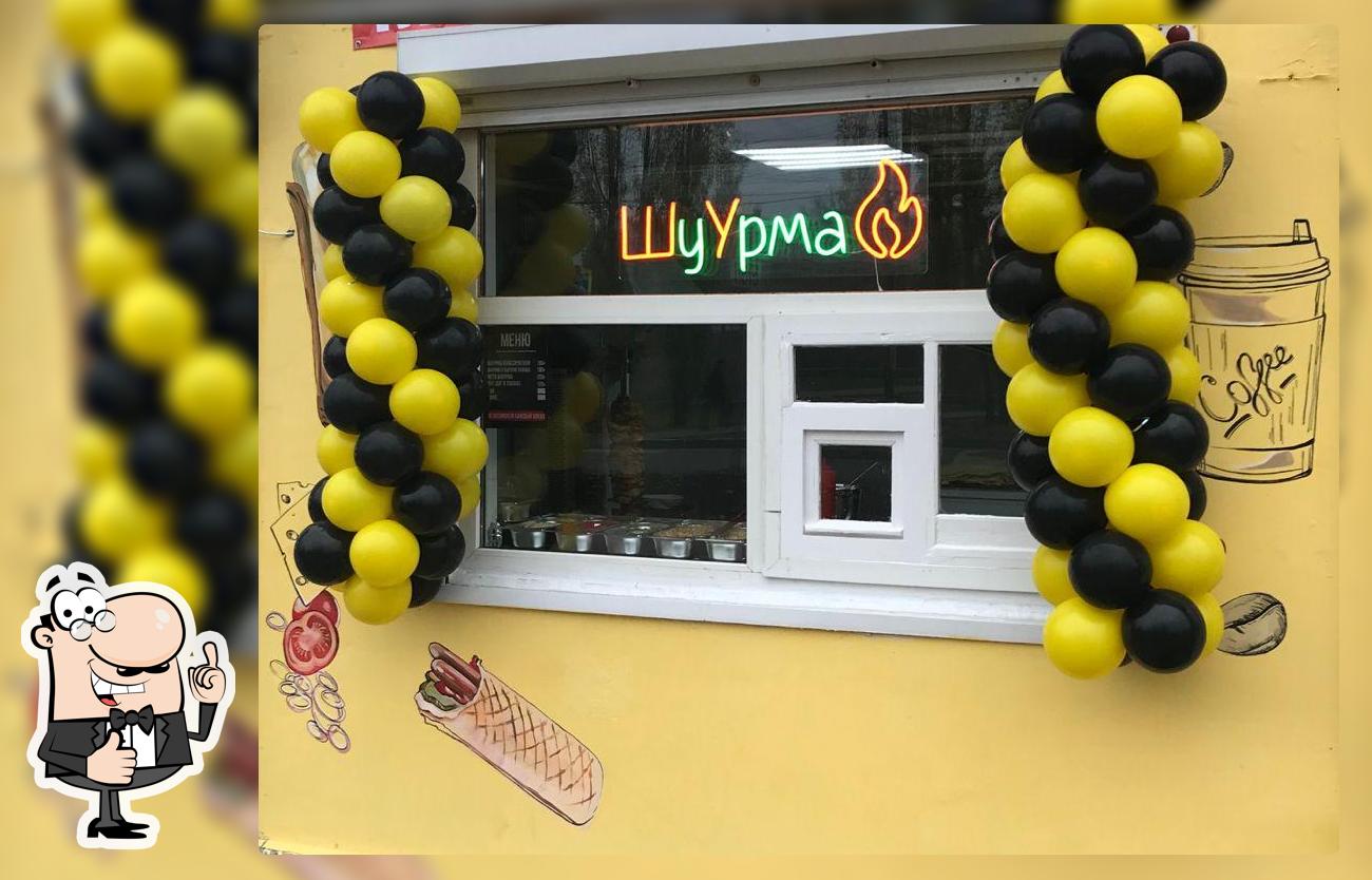Шаурма